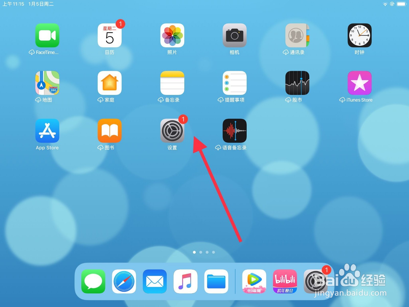ipad的键盘怎么分开