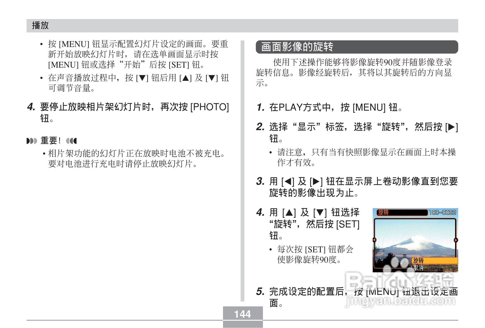 卡西欧 EX-Z60DX数码相机说明书:[15]