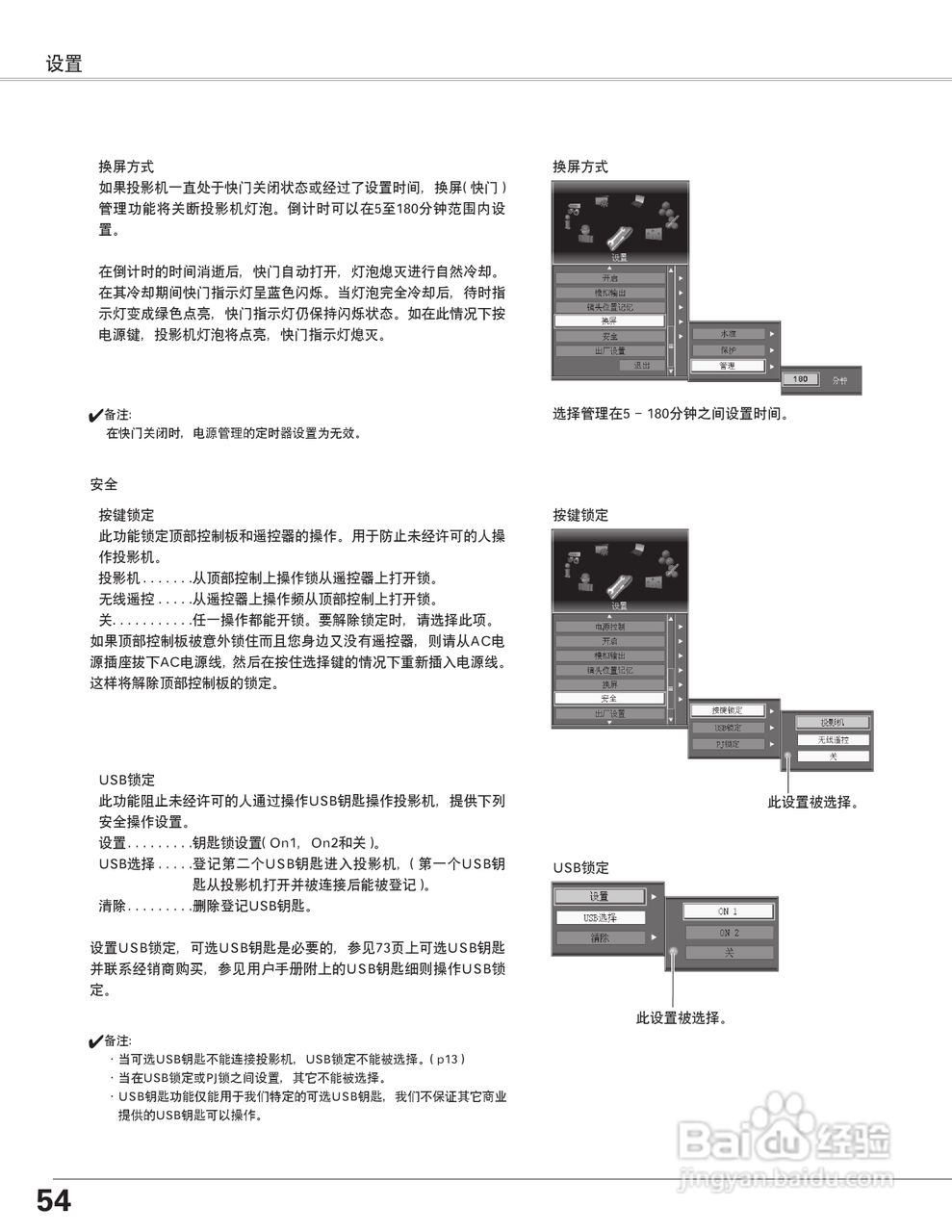 EIKI爱其 LC-X6A说明书:[6]