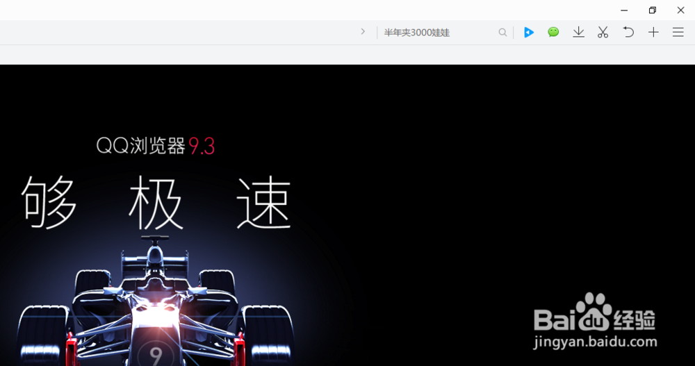 win10安装 QQ浏览器