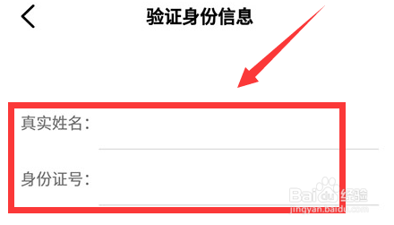 办事通怎么取消实名认证