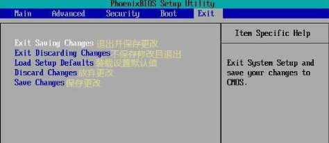 电脑开机进入bios怎么退出