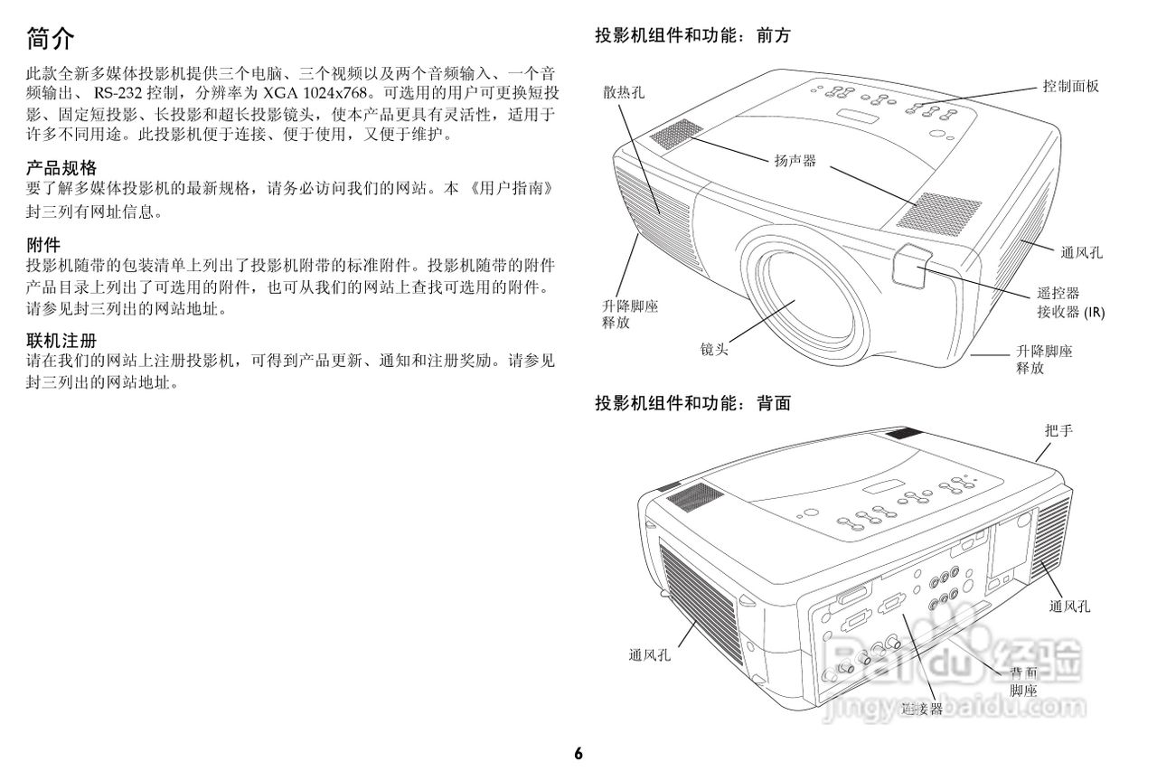 富可视 LP840投影机说明书:[1]