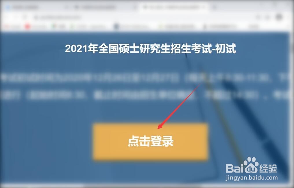考研座位号怎么查询
