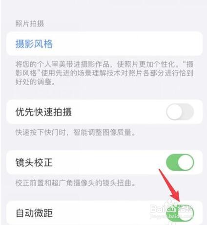 iphone13微距模式怎么开