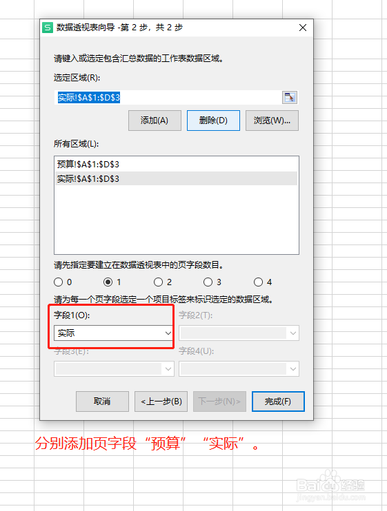 EXCEL如何设置预算费用超支与否