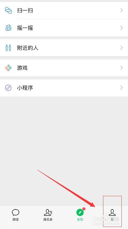 微信如何开启允许通过手机号向我转账?