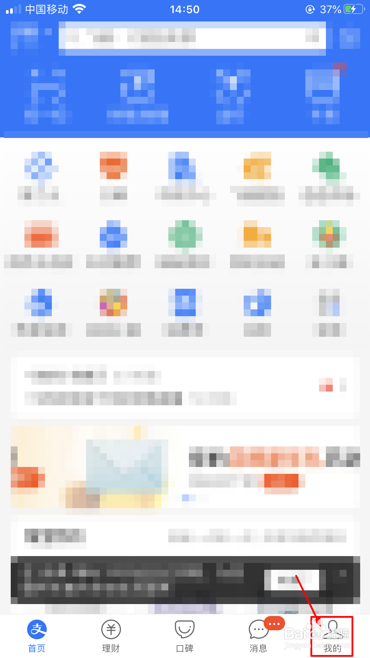 支付宝如何添加可能认识的人