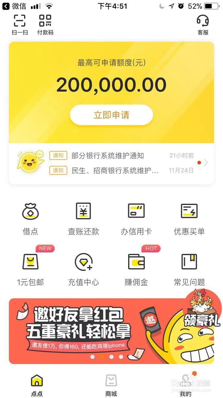 点点app怎么充Q币