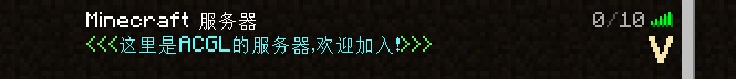 教你弄一个高大上的我的世界服务器