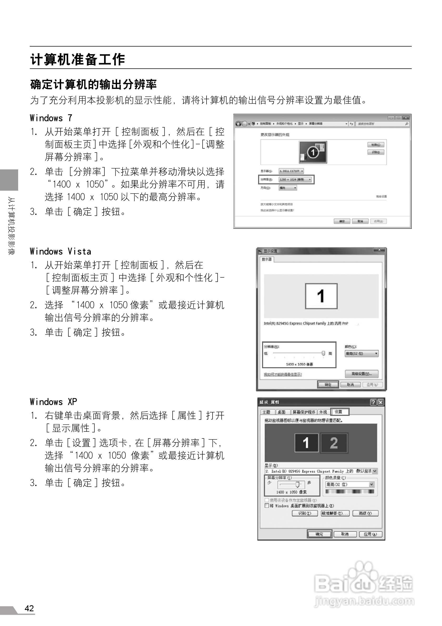 佳能SX7 MarkII投影仪使用说明书:[5]