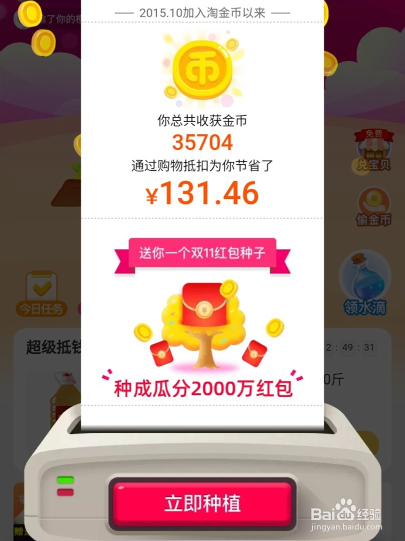 2019淘宝双十一瓜分20亿红包活动怎么玩