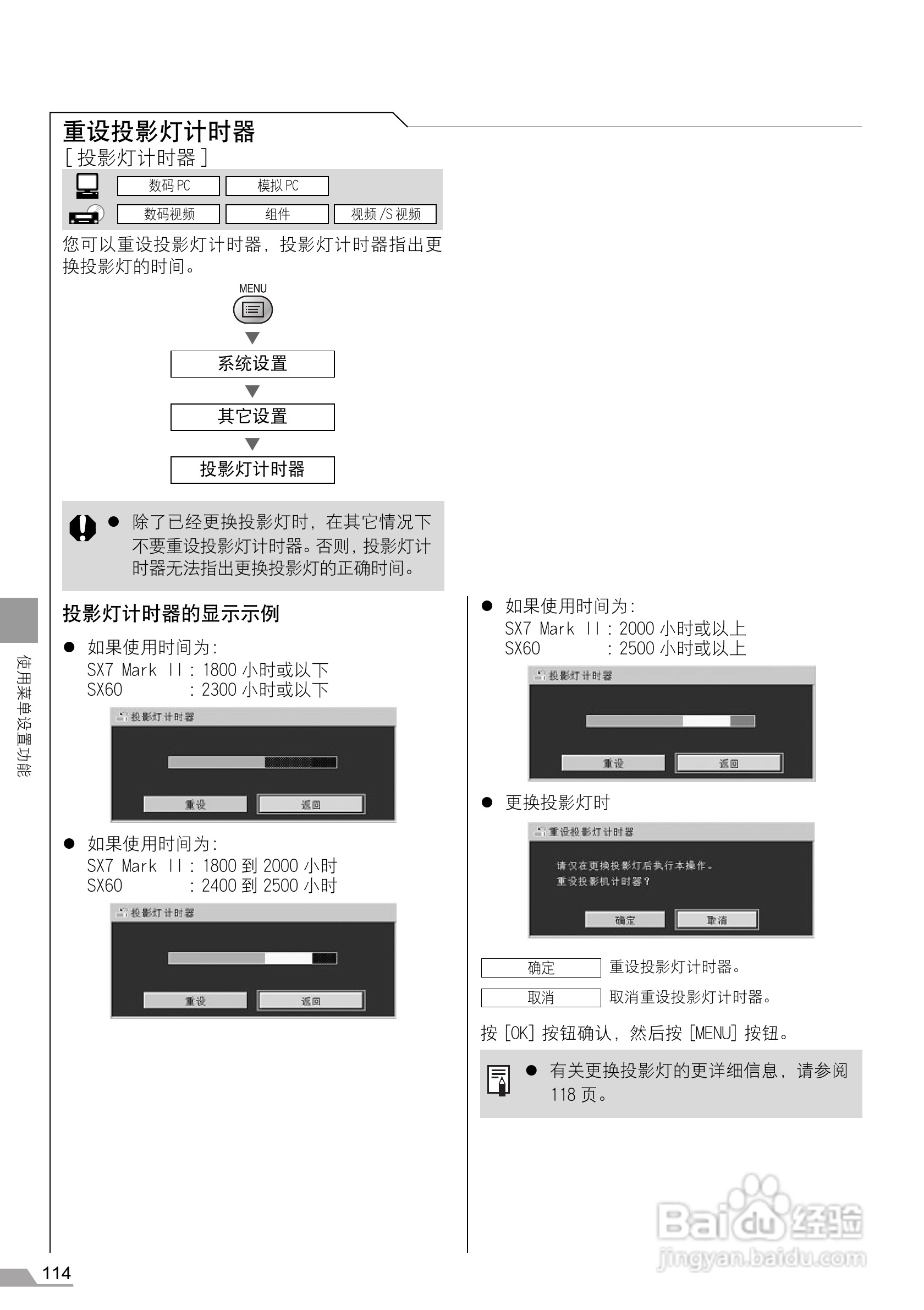 佳能SX7 MarkII投影仪使用说明书:[12]