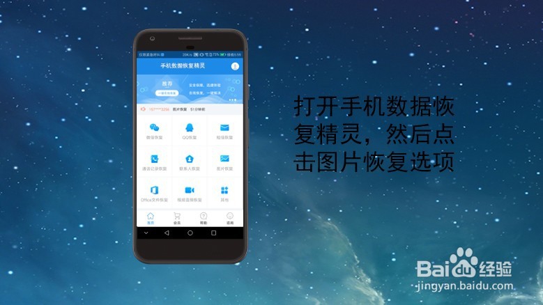 手机照片删除了怎么恢复