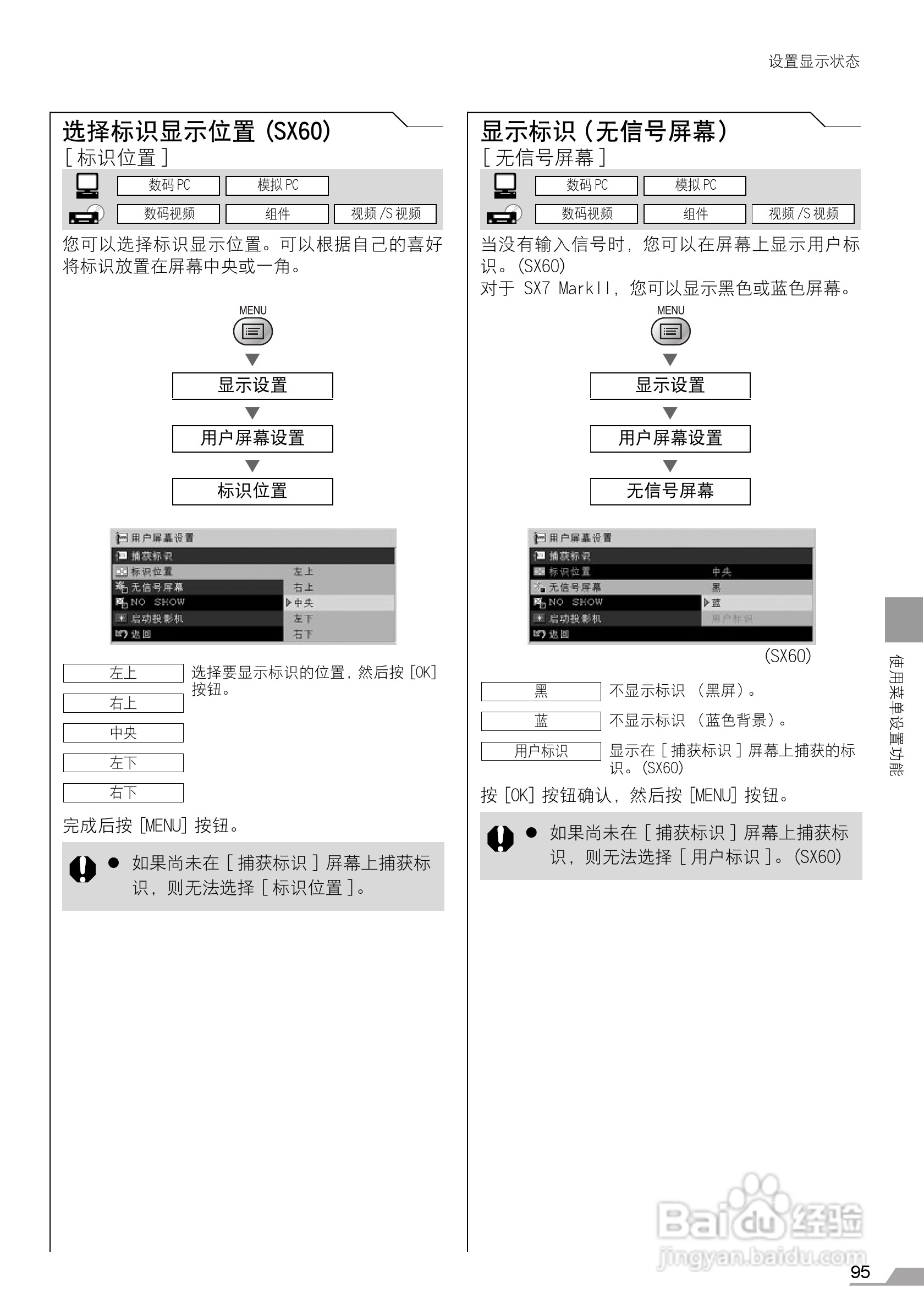 佳能SX7 MarkII投影仪使用说明书:[10]