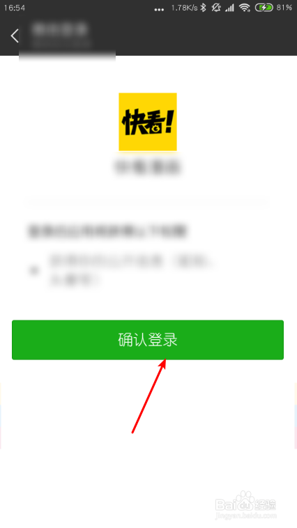 快看漫画怎么免费领取kk币