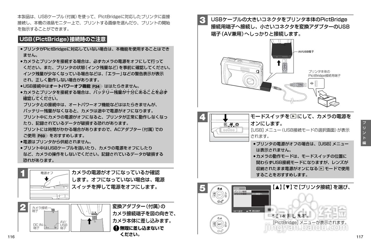 日立 HDC-531数码相机说明书:[6]