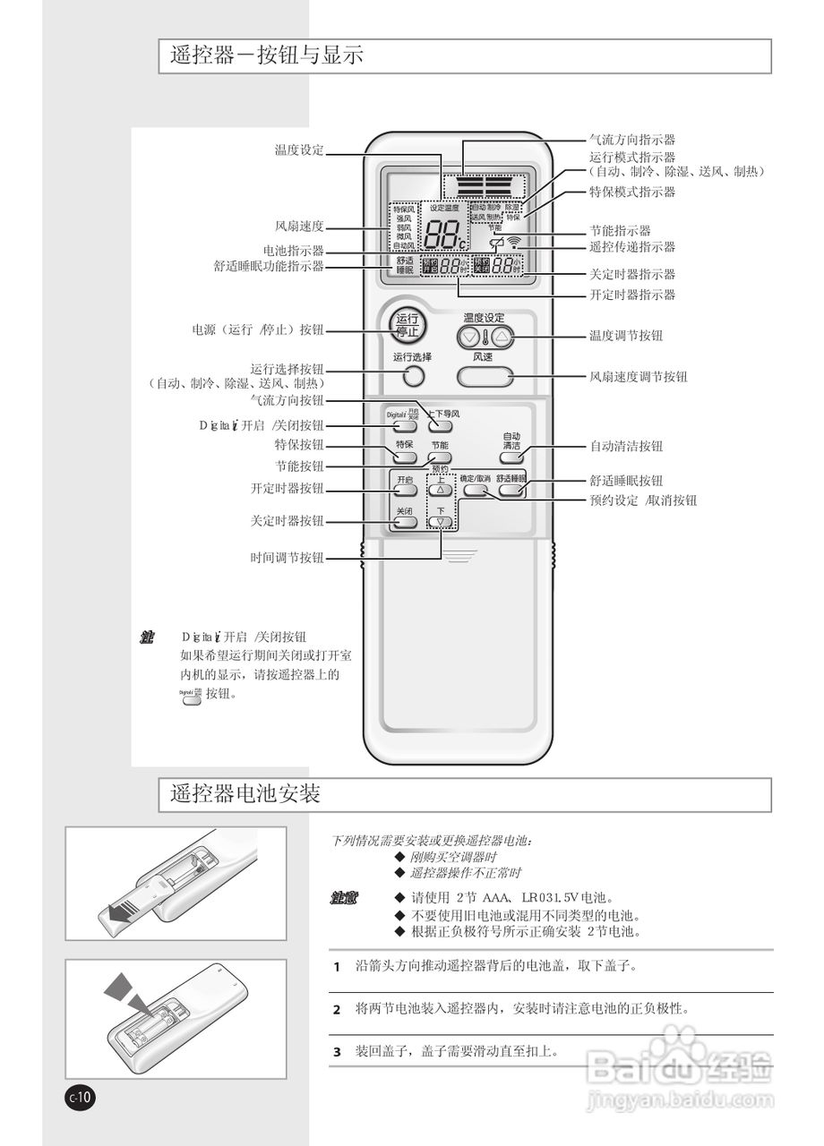 Samsung三星KFR-25GW/VEC空调说明书:[1]