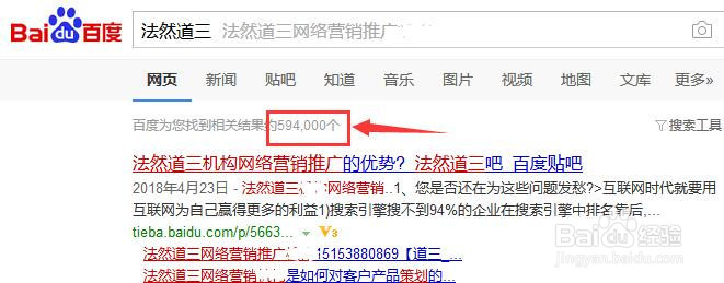 如何正确使用百度指数