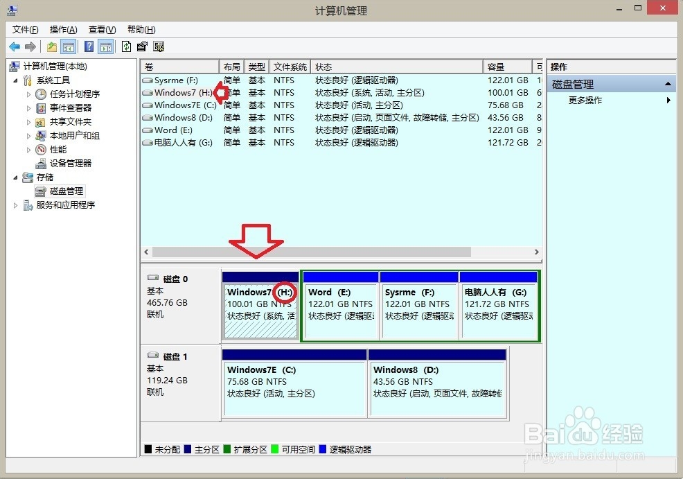 如何将Windows 8.1 操作系统 中的隐藏分区显示?