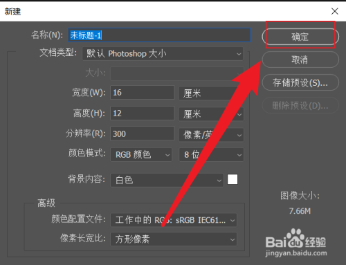 photoshop怎么在图片上加字