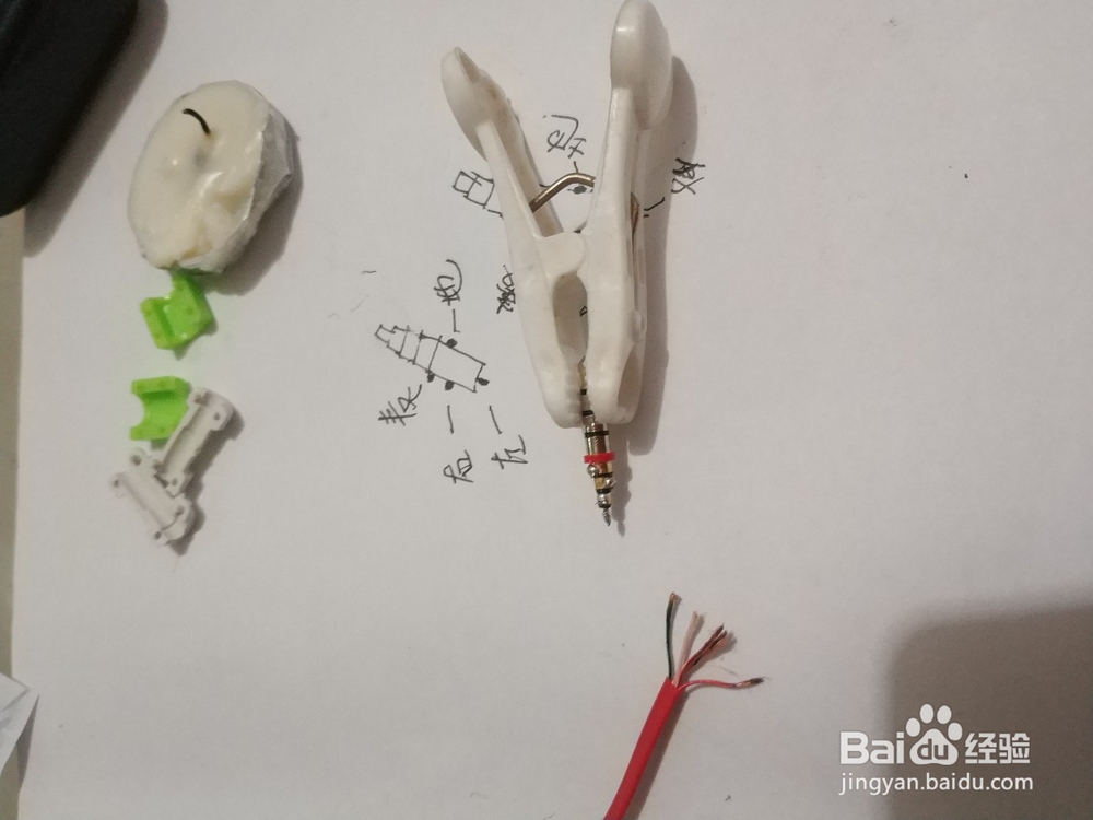 beats 面条线耳机听不到声音维修（更换插头）