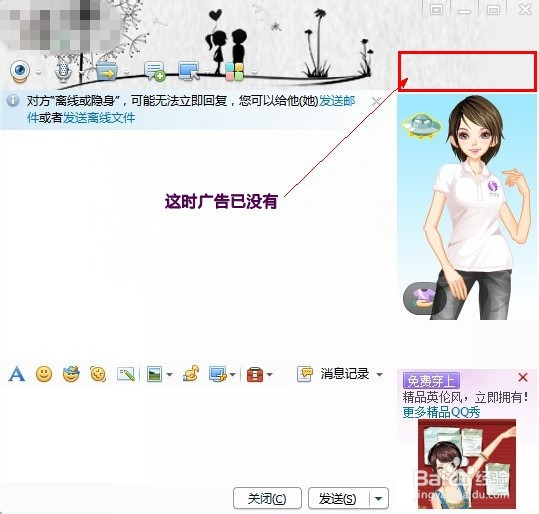 如何过滤qq2013上的广告