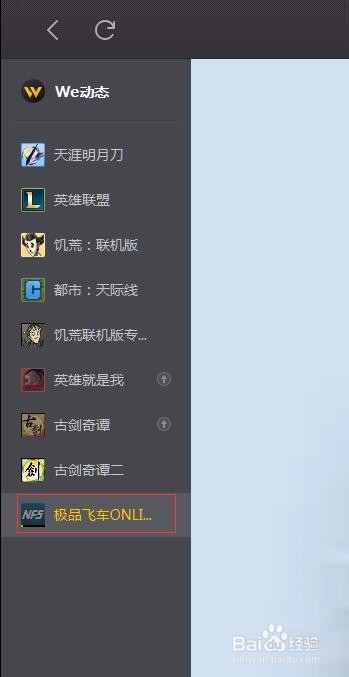 极品飞车OL新手指南