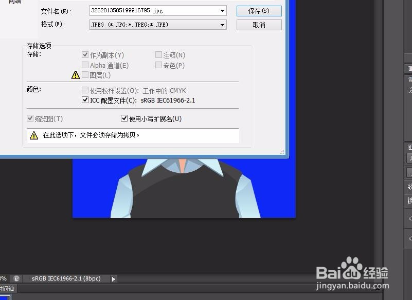PS证件照换底色