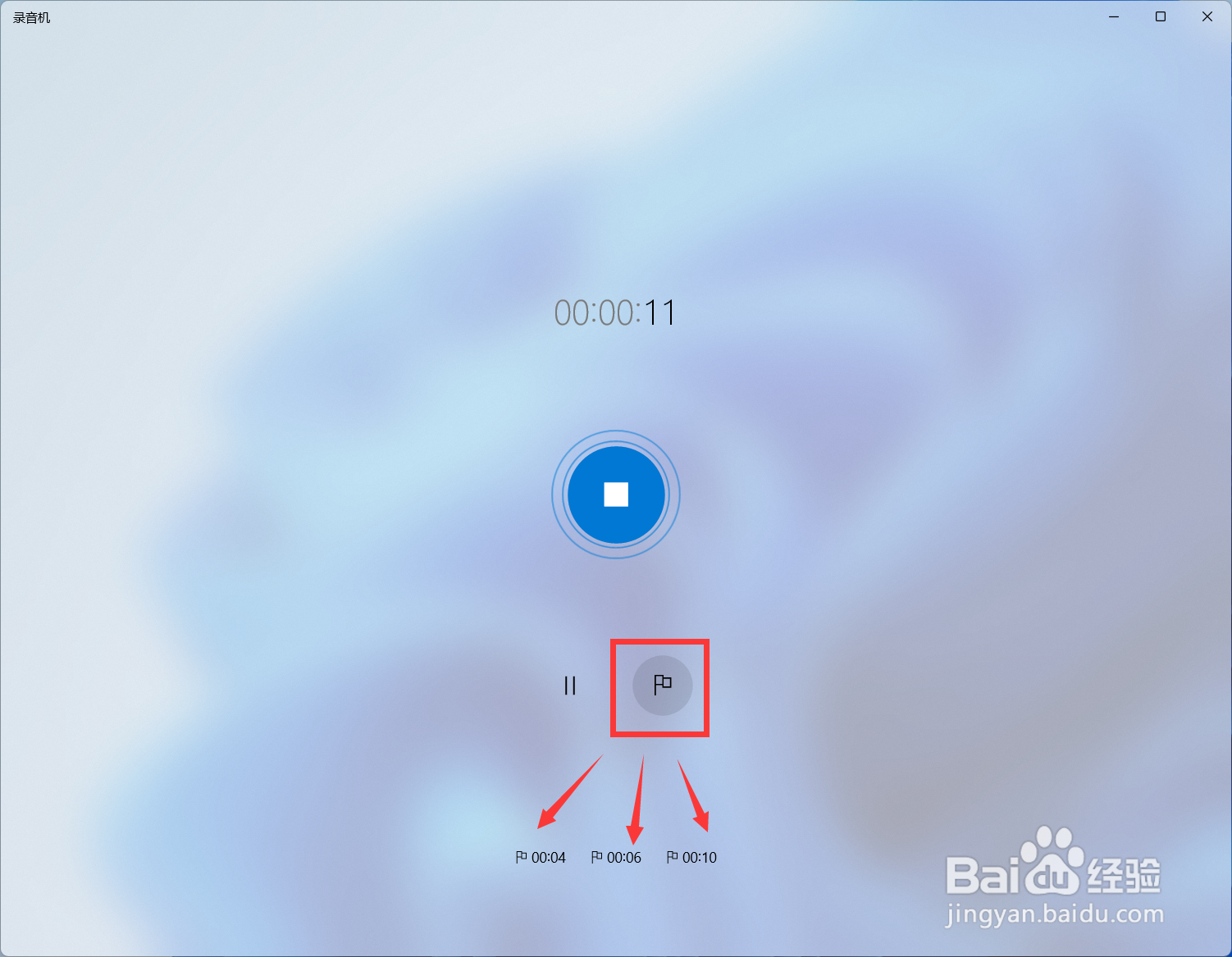 win11系统中的录音机怎么录音频