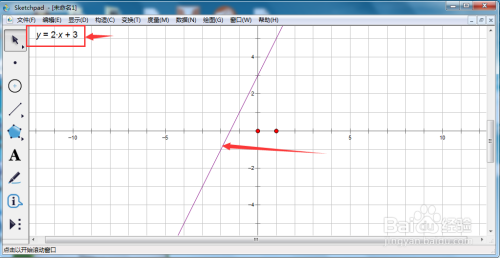 在几何画板中绘制一次函数y=2x 3的图像