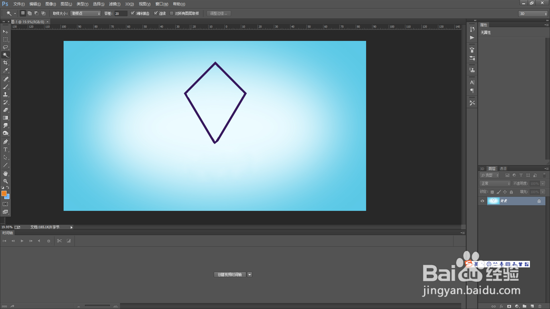 PS如何画卡通风筝