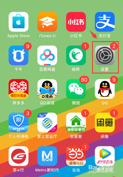 iphone如何关闭屏幕使用时间