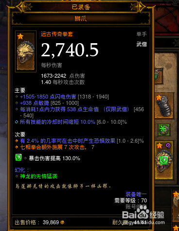 暗黑3武僧快速成形速刷材料路线装备技能怎么配