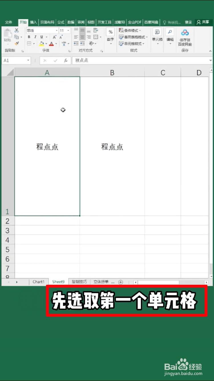 如何使用excel表格制作会议桌牌?