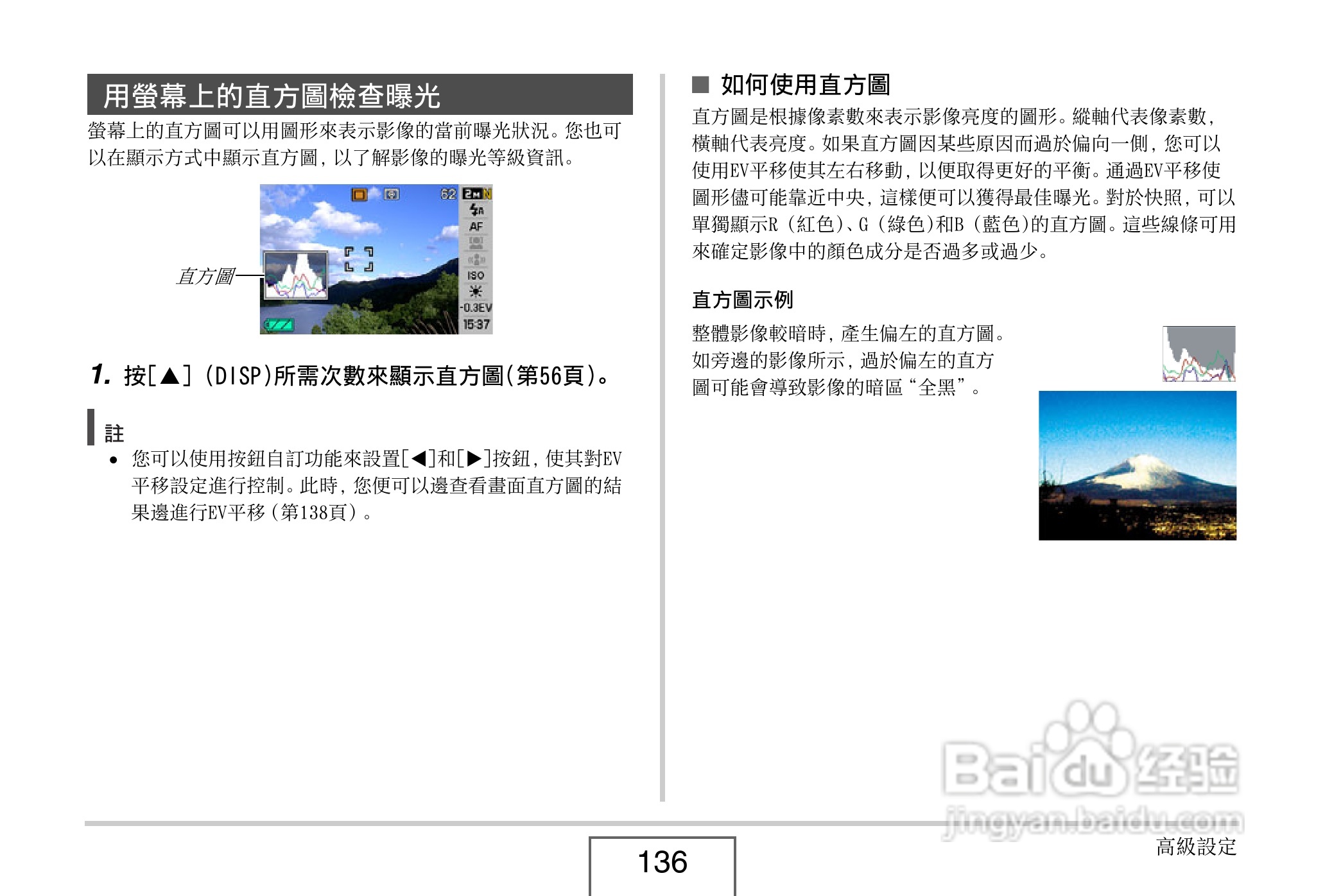卡西欧 EX-Z1080数码相机说明书:[14]