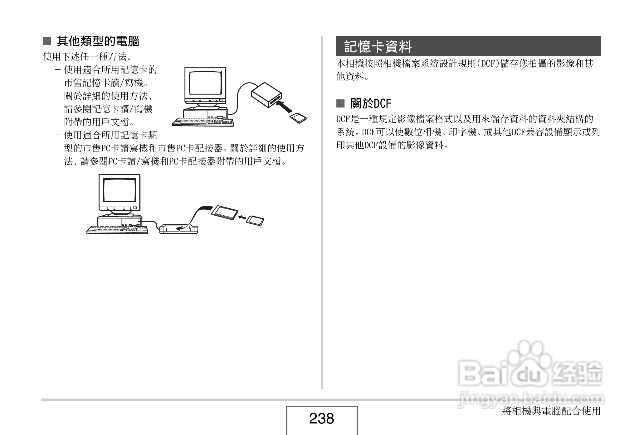 卡西欧 EX-Z1080数码相机说明书:[24]