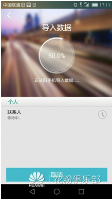 苹果手机如何使用克隆数据“搬家”工具