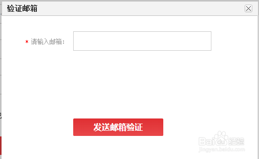 如何注册京东账号