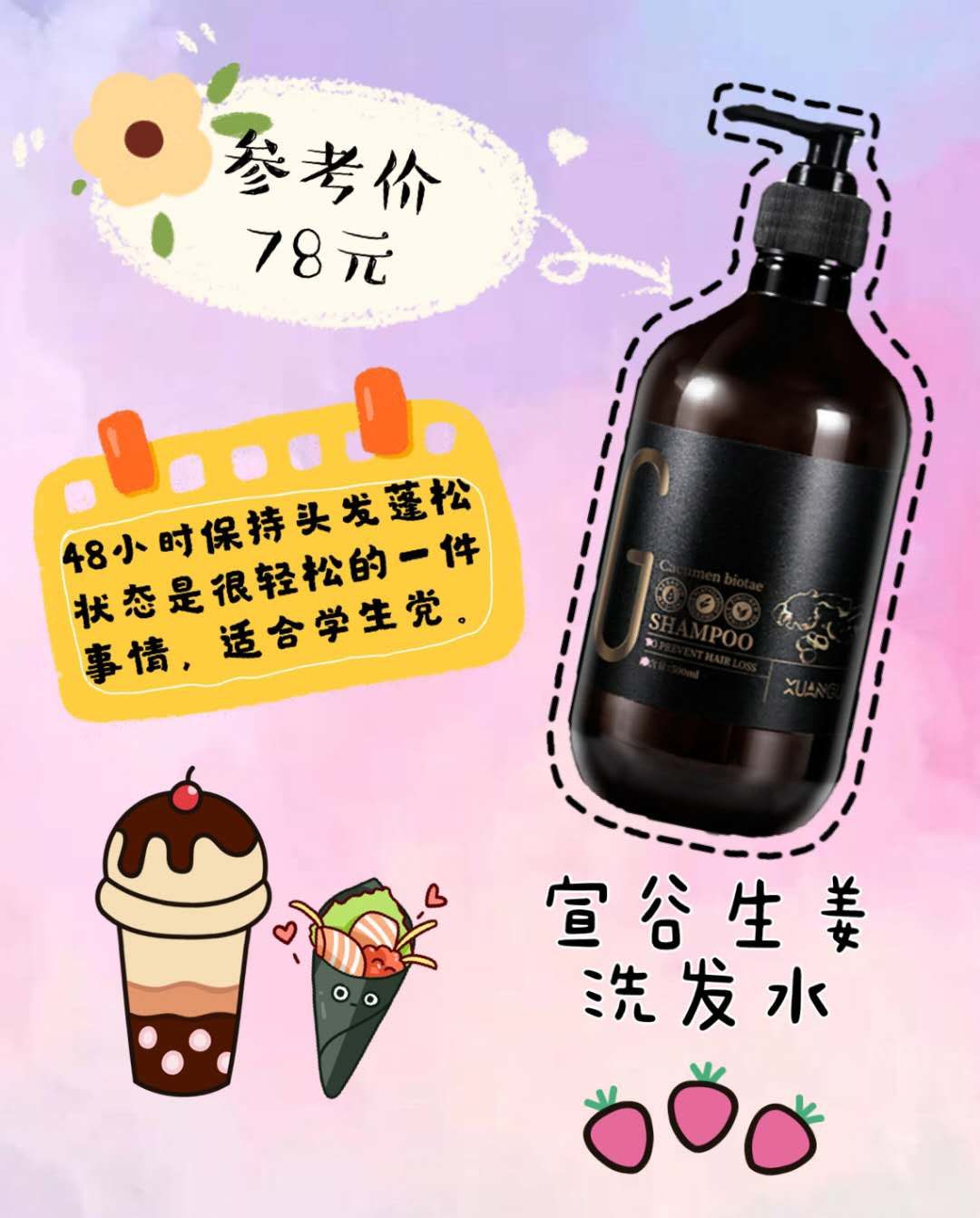 为啥洗发水总是用的那么快！便宜大碗的洗发水推荐。
