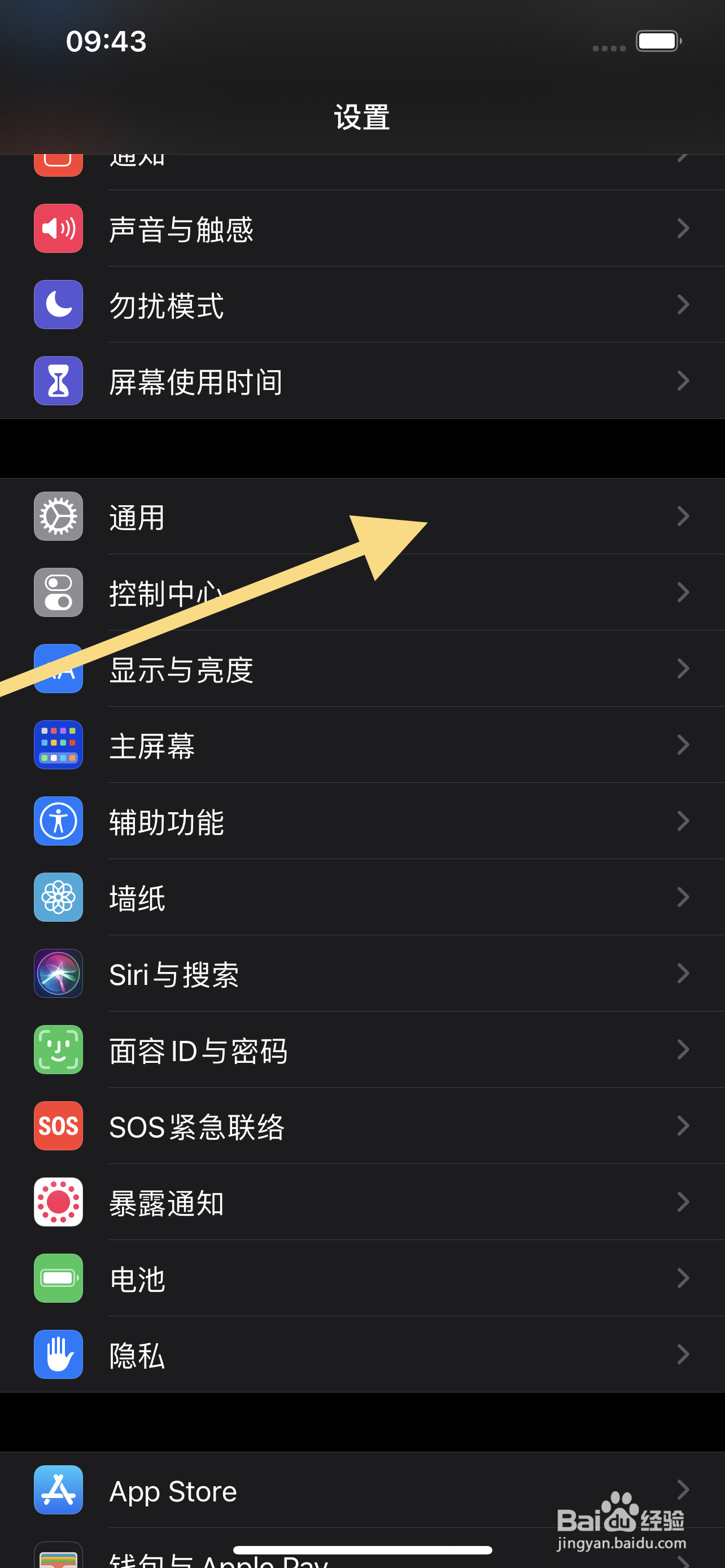 iPhone12时间怎么取消24小时制