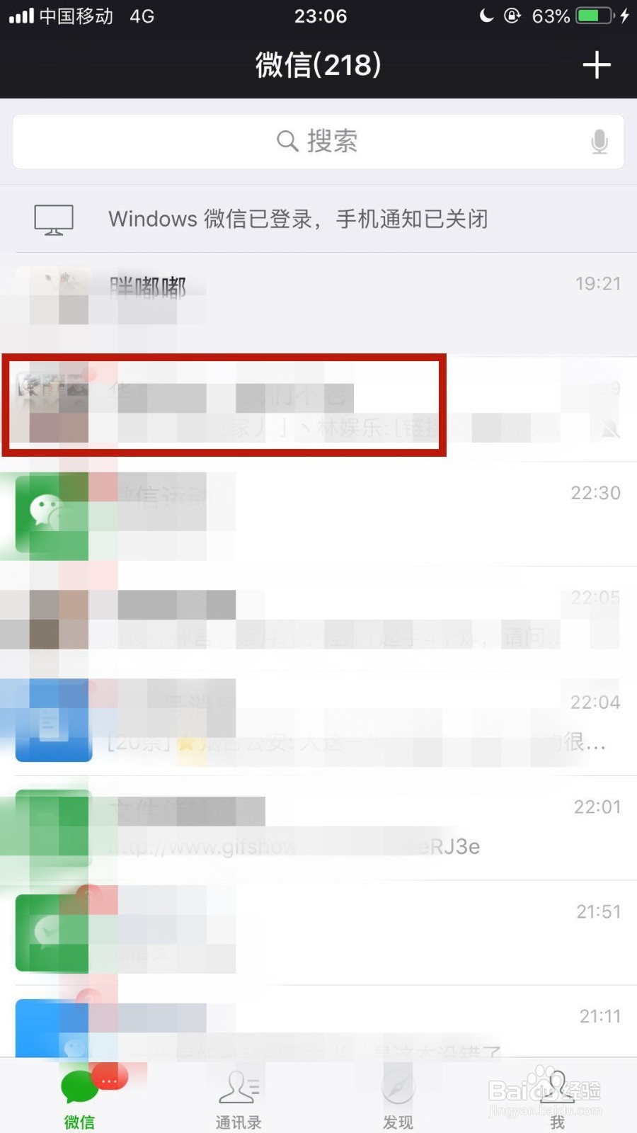 如何修改微信群昵称？