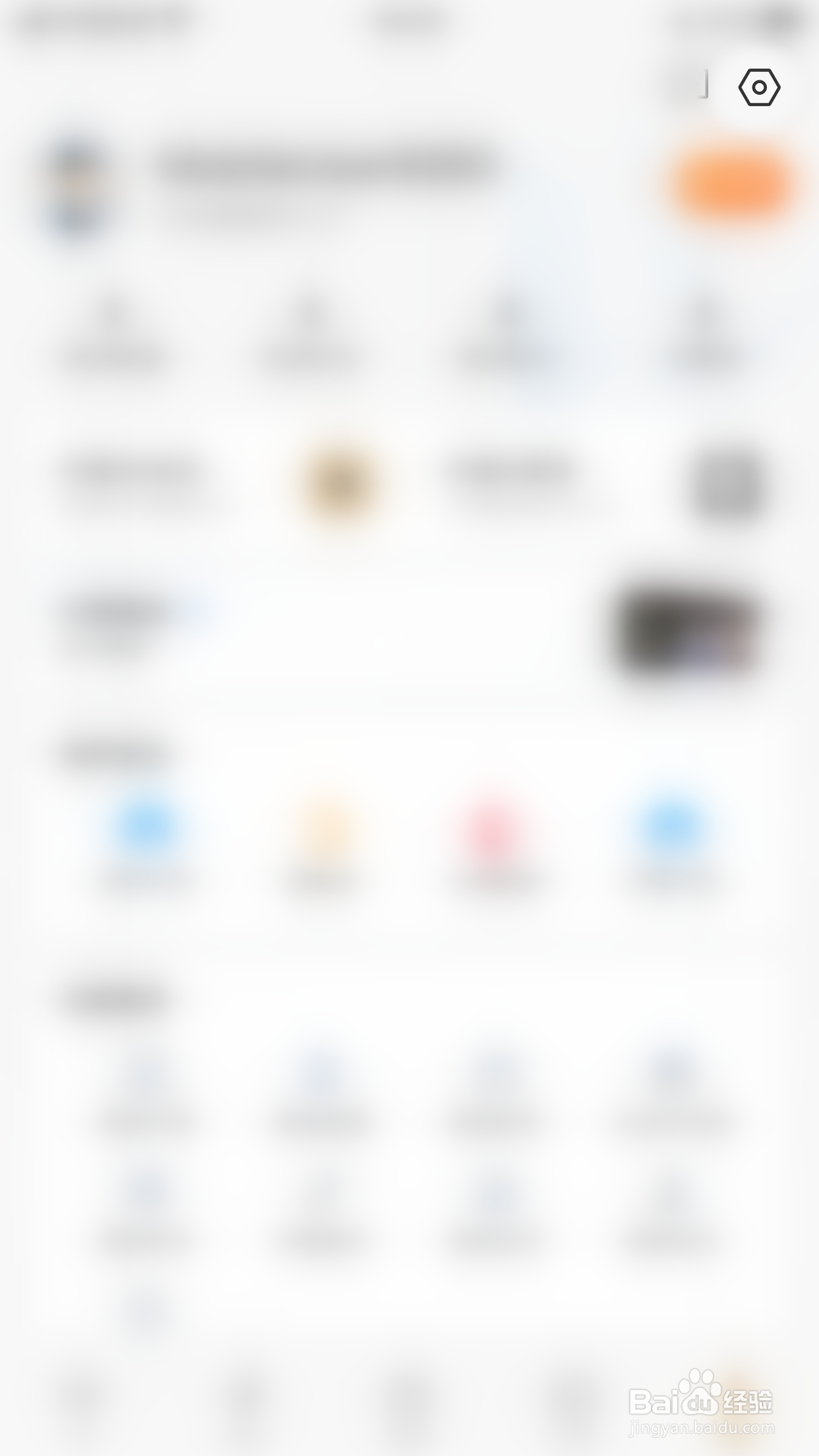 怎么停用见智研究允许2G/3G/4G网络播放音视频