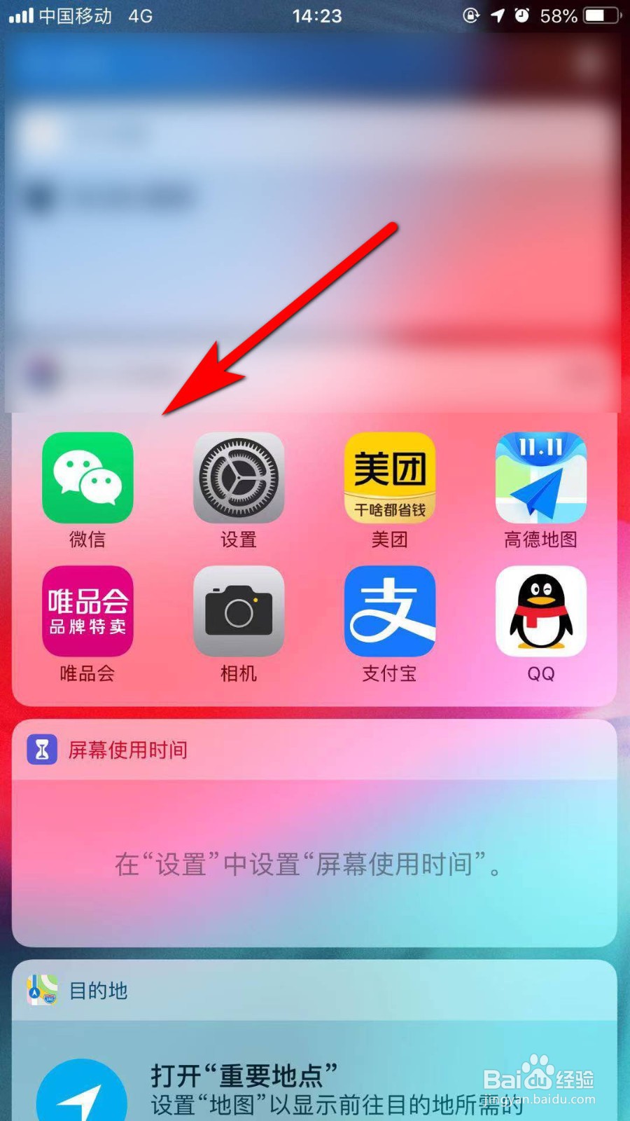 微信怎么保存朋友圈的视频