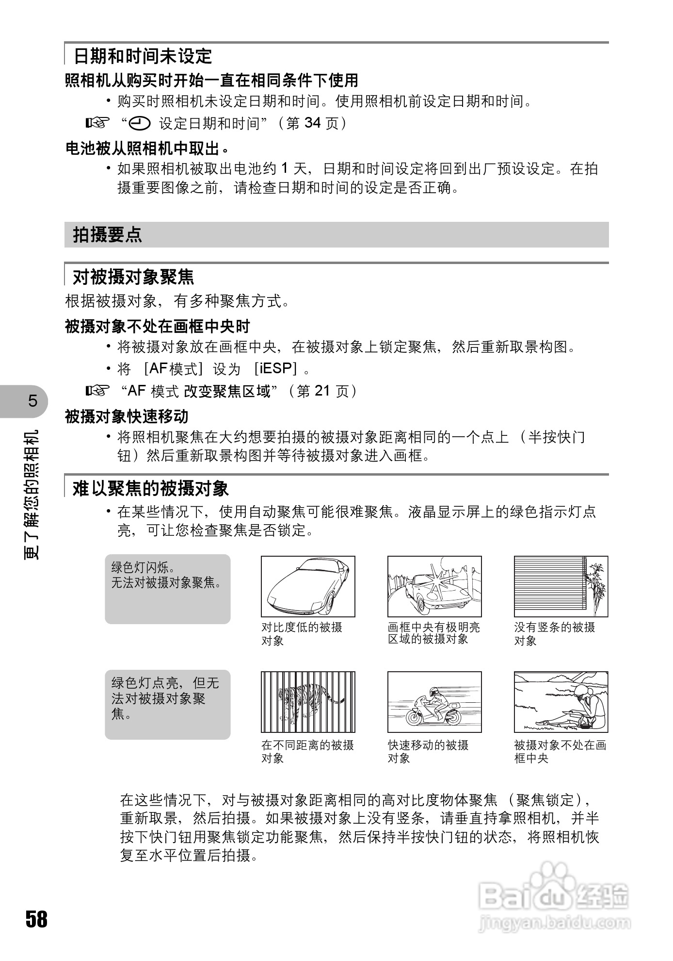 奥林巴斯 stylus 725W数码相机说明书:[6]