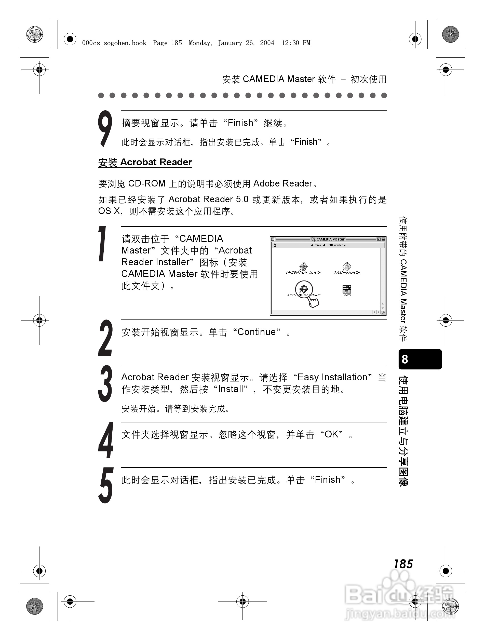 奥林巴斯 Dstylus-410 D数码相机说明书:[19]