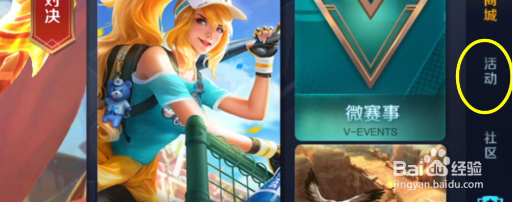 王者荣耀免费皮肤获得