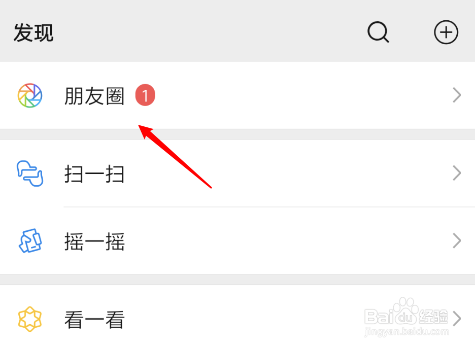 微信朋友圈怎么@别人