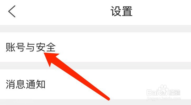 IOS版QQ浏览器如何一键绑定手机号