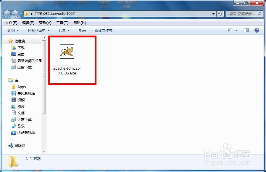 怎样在win7中 安装Tomcat7.0